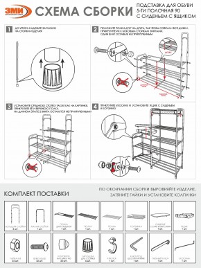 ПДОА35СЯ Б Подставка для обуви "Альфа 35" с сиденьем и ящиком Белый в Глазове - glazov.mebel24.online | фото 10