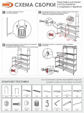 ПДОА35СЯ Ч Подставка для обуви "Альфа 35" с сиденьем и ящиком Черный в Глазове - glazov.mebel24.online | фото 8