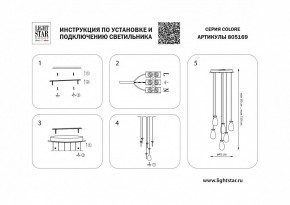 Подвесная люстра Lightstar Colore 805169 в Глазове - glazov.mebel24.online | фото 3