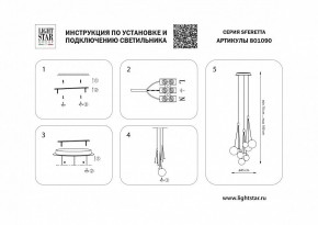 Подвесная люстра Lightstar Sferetta 801090 в Глазове - glazov.mebel24.online | фото 5