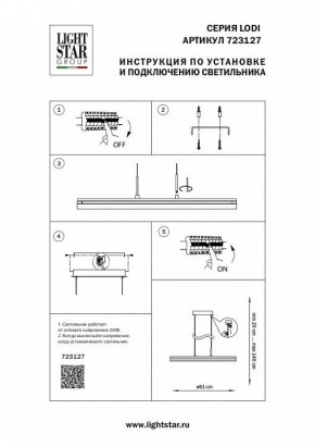 Подвесной светильник Lightstar Lodi 723127 в Глазове - glazov.mebel24.online | фото 3