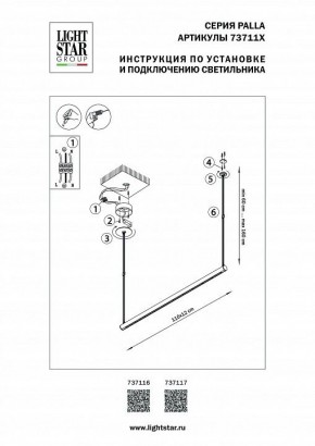 Подвесной светильник Lightstar Palla 737116 в Глазове - glazov.mebel24.online | фото 2