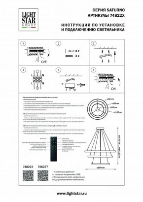 Подвесной светильник Lightstar Saturno 748227 в Глазове - glazov.mebel24.online | фото 3