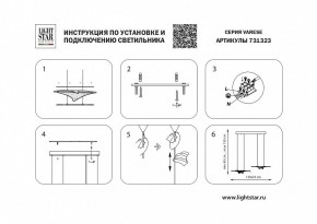 Подвесной светильник Lightstar Varese 731323 в Глазове - glazov.mebel24.online | фото 4