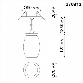 Подвесной светильник Novotech Gent 370912 в Глазове - glazov.mebel24.online | фото 4