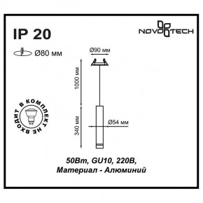 Подвесной светильник Novotech Pipe 370402 в Глазове - glazov.mebel24.online | фото 5