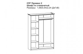 Прованс-2 Шкаф 3-х дверный с зеркалом (Бежевый/Текстура белая платиной золото) в Глазове - glazov.mebel24.online | фото 2