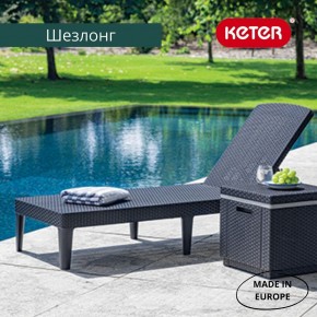Шезлонг Джайпур (Jaipur Sun lounger) графит в Глазове - glazov.mebel24.online | фото 3