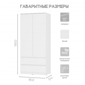 Шкаф 2-х створчатый Симпл ШК-03 (белый) в Глазове - glazov.mebel24.online | фото 3
