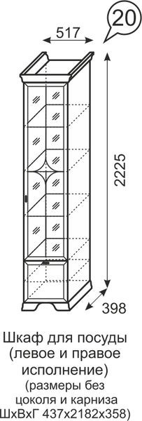 Шкаф для посуды Венеция 20 бодега в Глазове - glazov.mebel24.online | фото 3