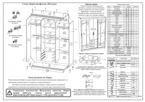 Шкаф-купе СВК-1700, цвет венге/дуб лоредо, ШхГхВ 170х61х220 см. в Глазове - glazov.mebel24.online | фото 10