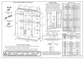 Шкаф-купе СВК-1700, цвет ясень шимо светлый/ясень шимо тёмный, ШхГхВ 170х61х220 см. в Глазове - glazov.mebel24.online | фото 10