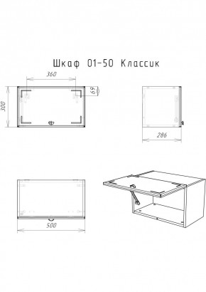 Шкаф навесной Классик 01-50 АЙСБЕРГ (DA1144HR) в Глазове - glazov.mebel24.online | фото