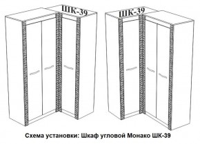 Спальня Монако (модульная) ясень белый/F12 в Глазове - glazov.mebel24.online | фото 29