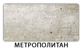Стол-бабочка Паук пластик Риголетто темный в Глазове - glazov.mebel24.online | фото 12
