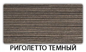 Стол-бабочка Паук пластик Риголетто темный в Глазове - glazov.mebel24.online | фото 18