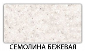 Стол-бабочка Паук пластик Риголетто темный в Глазове - glazov.mebel24.online | фото 19