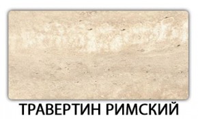 Стол-бабочка Паук пластик Риголетто темный в Глазове - glazov.mebel24.online | фото 21