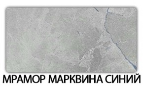 Стол-бабочка Паук пластик травертин Травертин римский в Глазове - glazov.mebel24.online | фото 10