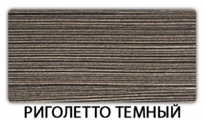 Стол-бабочка Паук пластик травертин Травертин римский в Глазове - glazov.mebel24.online | фото 12