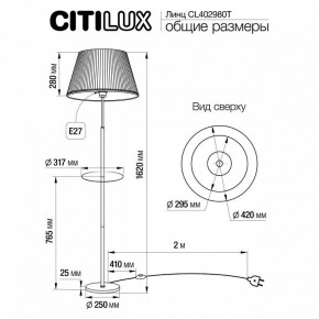 Стол журнальный с торшером Citilux Линц CL402973T в Глазове - glazov.mebel24.online | фото 5