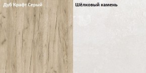 Стол компьютерный 12.72 Комфорт (Дуб серый CRAFT K 002 PW, Шелковый камень К349 RT) в Глазове - glazov.mebel24.online | фото 2