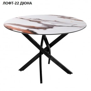 Стол нераздвижной ЛОФТ-22 (круглый D900) в Глазове - glazov.mebel24.online | фото 3