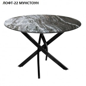 Стол нераздвижной ЛОФТ-22 (круглый D900) в Глазове - glazov.mebel24.online | фото 4