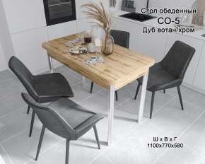 Стол обеденный СО-5 (дуб вотан/хром) в Глазове - glazov.mebel24.online | фото