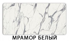 Стол обеденный Трилогия пластик Мрамор бежевый в Глазове - glazov.mebel24.online | фото 13