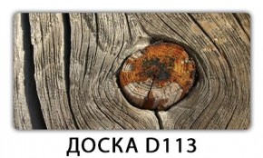 Стол раздвижной-бабочка Трилогия с фотопечатью Доска D112 в Глазове - glazov.mebel24.online | фото 15