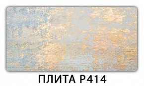 Стол раздвижной-бабочка Трилогия с фотопечатью Доска D112 в Глазове - glazov.mebel24.online | фото 4