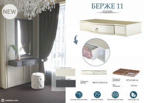 Стол туалетный Берже 15 в Глазове - glazov.mebel24.online | фото 8