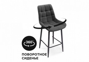 Стул барный Алст К в Глазове - glazov.mebel24.online | фото 7