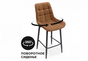 Стул барный Алст К в Глазове - glazov.mebel24.online | фото 7