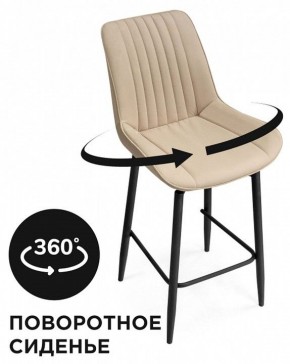 Стул барный Седа К в Глазове - glazov.mebel24.online | фото 6