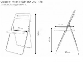 Стул раскладной OKC -1331 Черный (SC 1331) в Глазове - glazov.mebel24.online | фото 4
