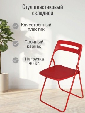 Стул раскладной OKC -1331 Красный (SC 1331) в Глазове - glazov.mebel24.online | фото 3