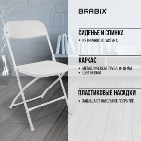 Стул складной BRABIX "Golf CF-002", белый каркас, пластик белый, 532887 в Глазове - glazov.mebel24.online | фото 6