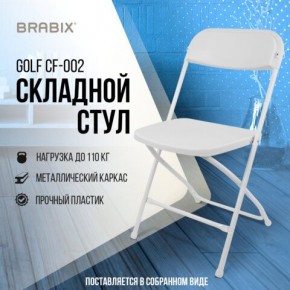 Стул складной BRABIX "Golf CF-002", белый каркас, пластик белый, 532887 в Глазове - glazov.mebel24.online | фото 7