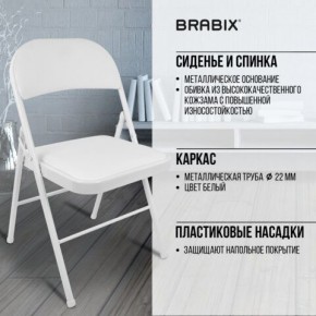 Стул складной BRABIX "Golf Plus CF-003 КОМФОРТ", белый каркас, кожзам белый, 532888 в Глазове - glazov.mebel24.online | фото 6