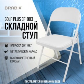 Стул складной BRABIX "Golf Plus CF-003 КОМФОРТ", белый каркас, кожзам белый, 532888 в Глазове - glazov.mebel24.online | фото 7