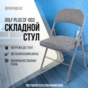 Стул складной BRABIX "Golf Plus CF-003 КОМФОРТ", серый каркас, серая ткань, 532890 в Глазове - glazov.mebel24.online | фото 7