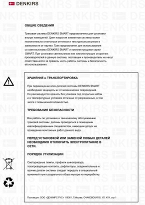 Светильник на штанге Denkirs Smart DK8020-BG в Глазове - glazov.mebel24.online | фото 7
