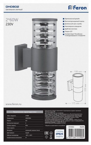 Светильник на штанге Feron DH0802 06299 в Глазове - glazov.mebel24.online | фото 3