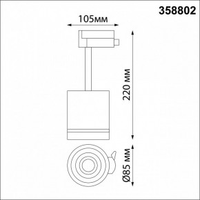 Светильник на штанге Novotech Arum 358802 в Глазове - glazov.mebel24.online | фото 7