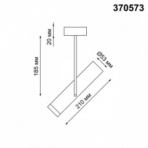 Светильник на штанге Novotech Batra 370573 в Глазове - glazov.mebel24.online | фото 2