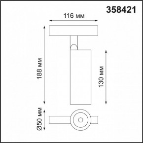 Светильник на штанге Novotech Flum 358421 в Глазове - glazov.mebel24.online | фото 4