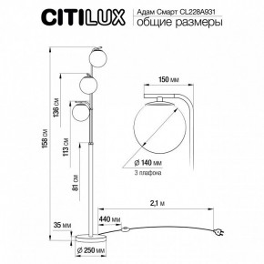 Торшер Citilux Адам Смарт CL228A931 в Глазове - glazov.mebel24.online | фото 8