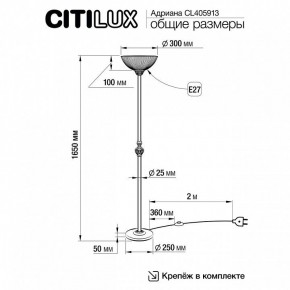 Торшер Citilux Адриана CL405913 в Глазове - glazov.mebel24.online | фото 4